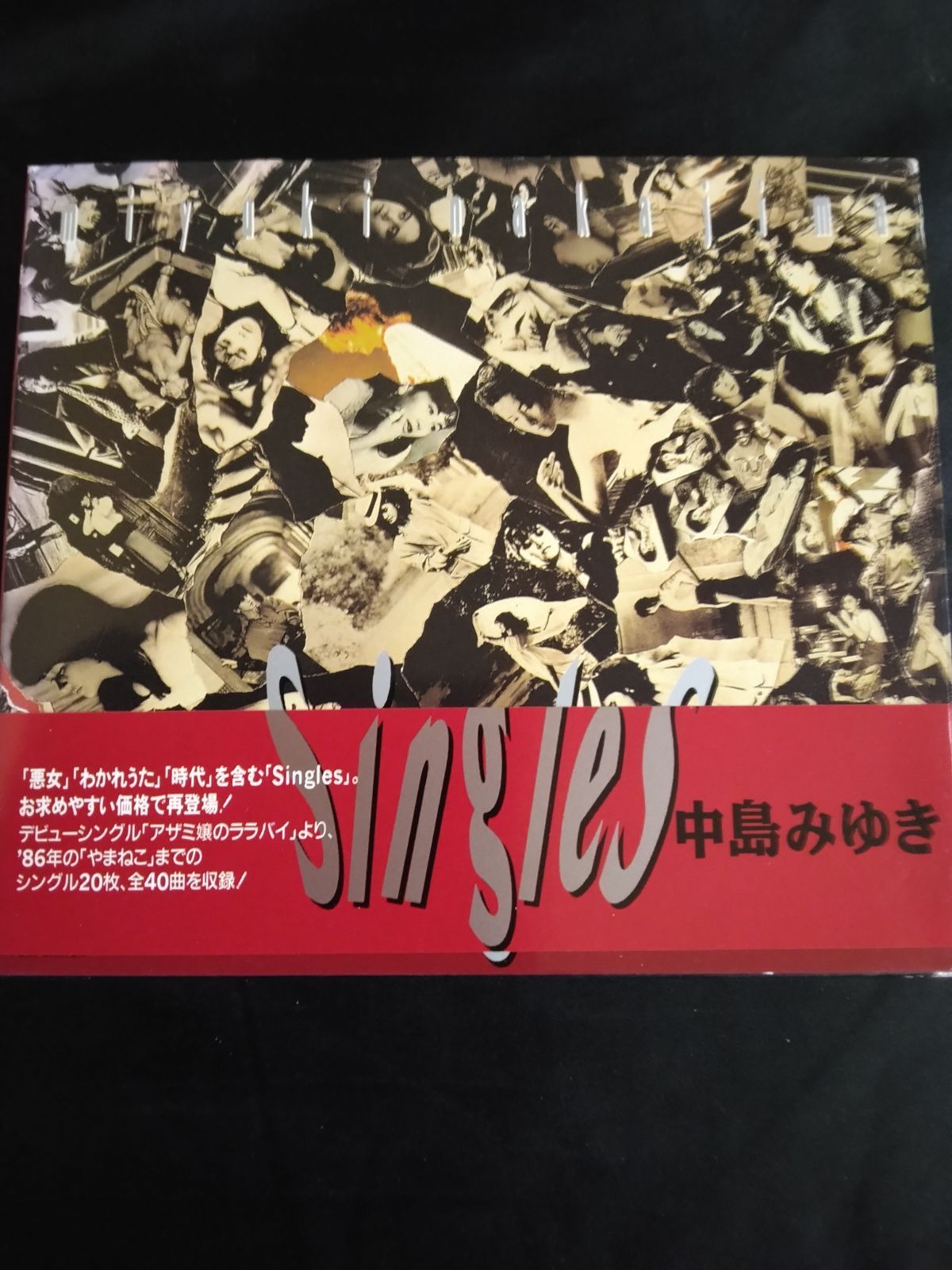 【廃盤】singles中島みゆき Miyuki Nakajima = 中島みゆき – Singles – 3 x CD (Compilation