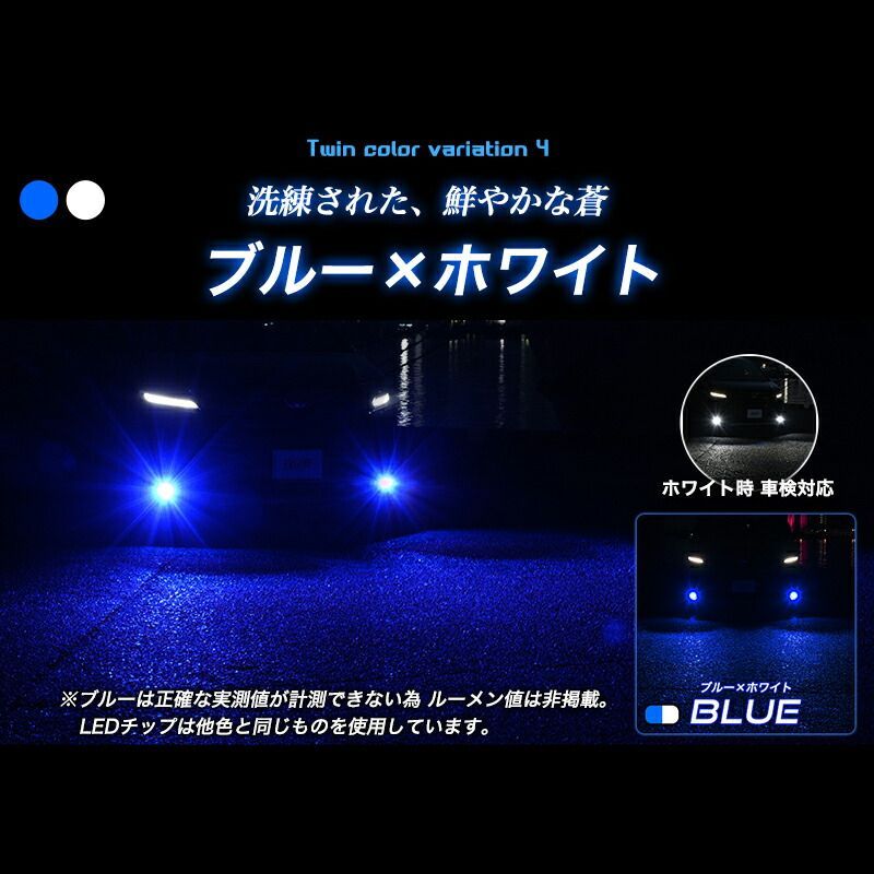 LED フォグランプ 2色切り替え L1B 2色 フォグランプ VELENO イエロー
