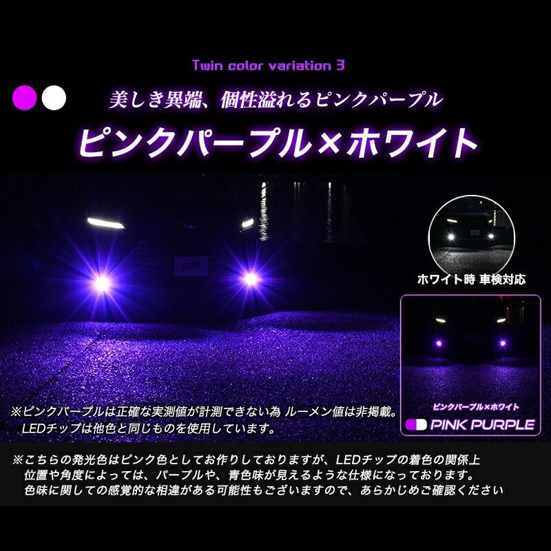 LED フォグランプ 2色切り替え L1B 2色 フォグランプ VELENO イエロー