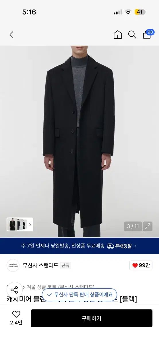 MUSINSA ムシンサ カシミア ブレンド Daddy ショール ショルダー Single コート ブラック