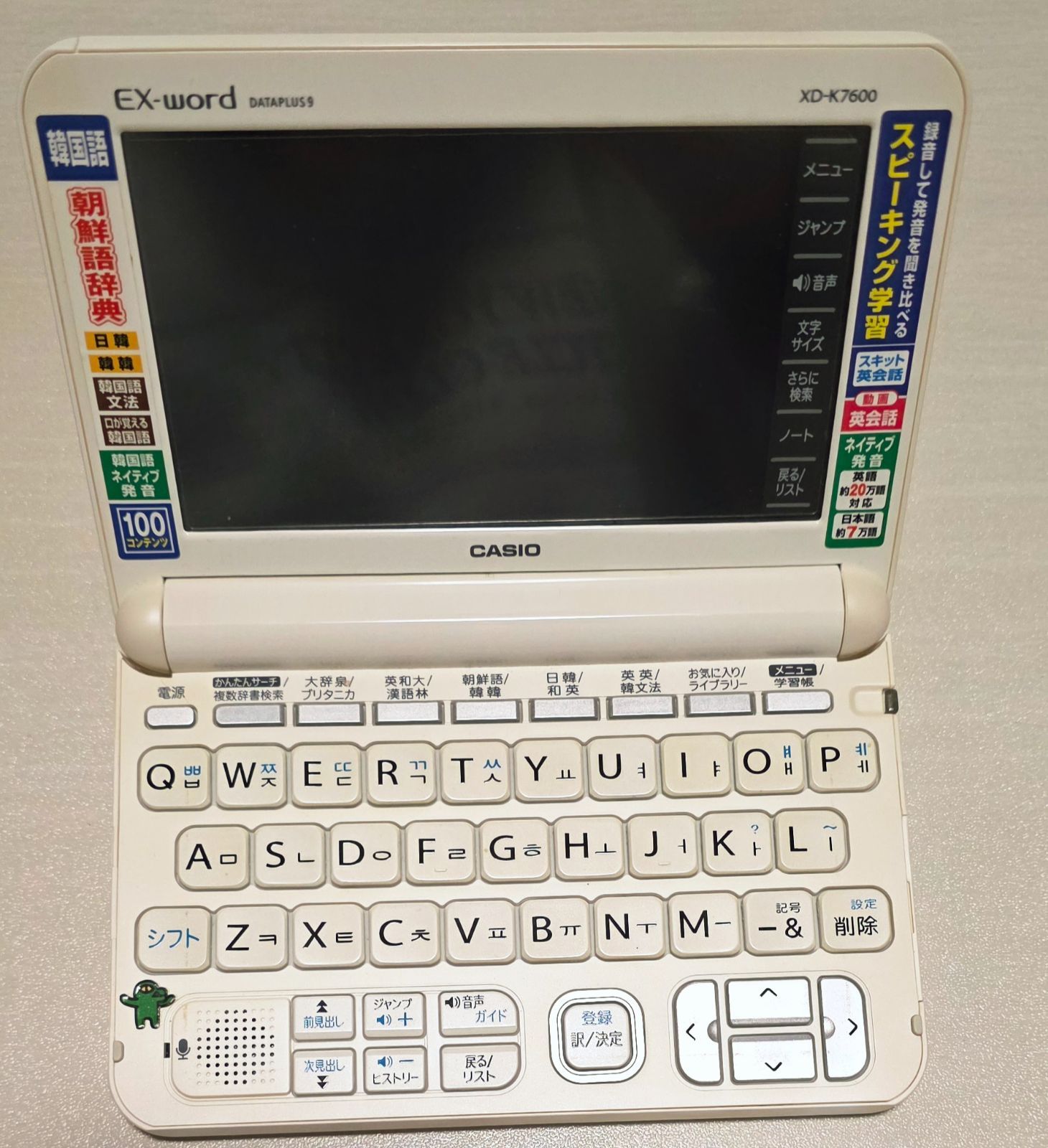 日本語辞典 カシオ