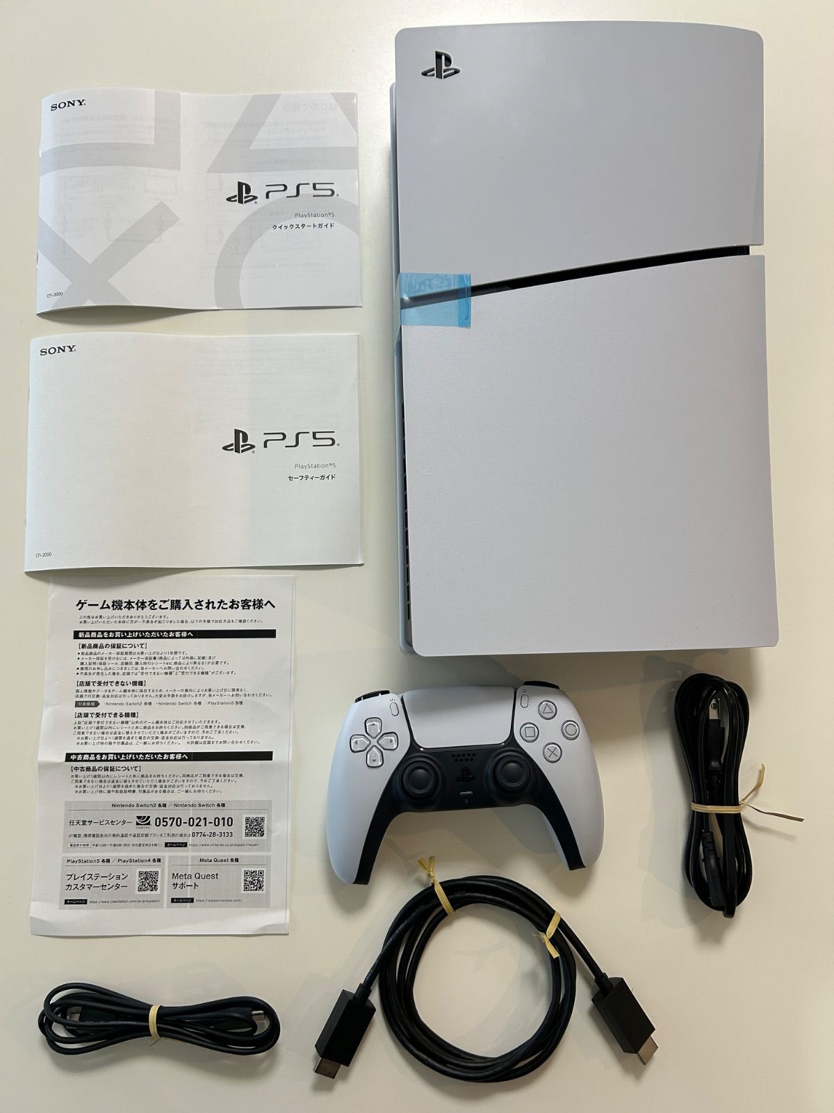 PlayStation プレイステーション5