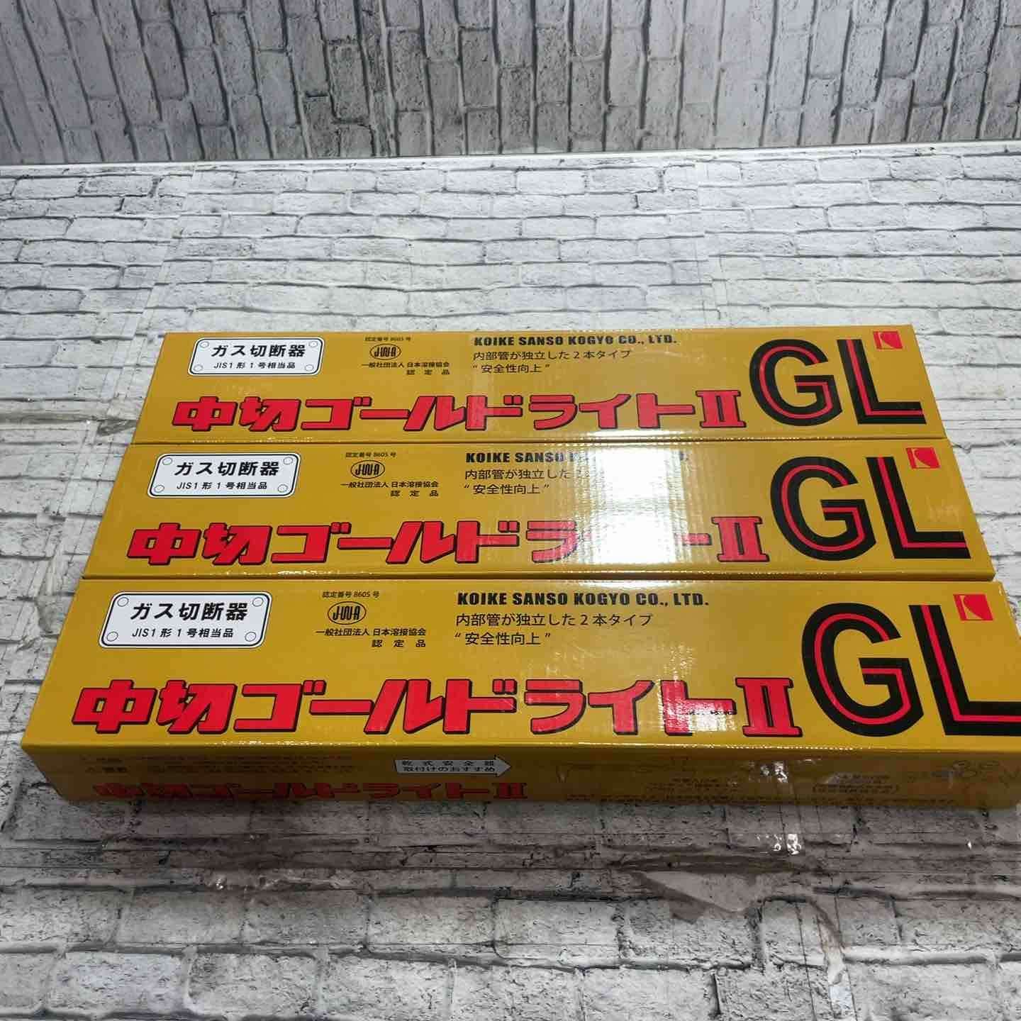 小池酸素 ガス切断機 中切ゴールドライトⅡ GL 3個セット 川口店