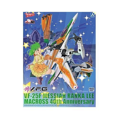 未組立 マクロスF VF 25 F メサイア ランカ リー マクロス40 thアニバーサリー
