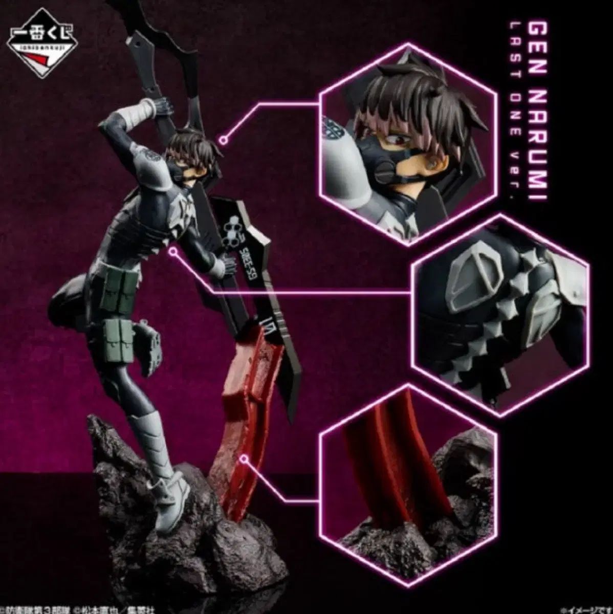 怪獣8号 一番くじ 鳴見 ラストワン