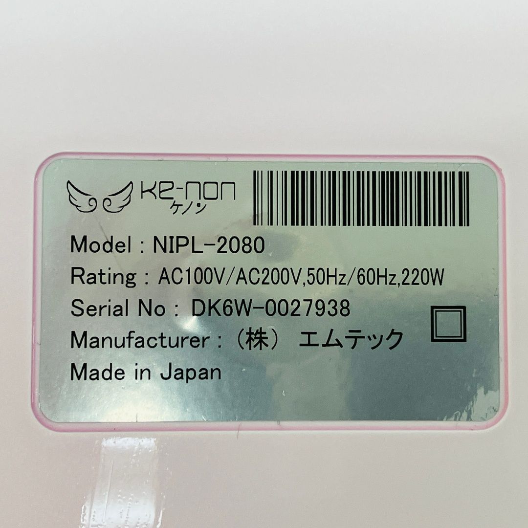  MteC エムテック Ke-non ケノン NIPL-2080 ver 6.2 フラッシュ式脱毛器 家庭用脱毛器 美容機器 脱毛器 脱毛 除毛