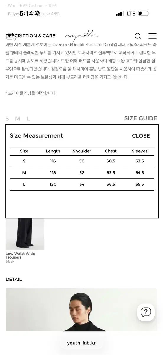 23fw オーバーサイズ