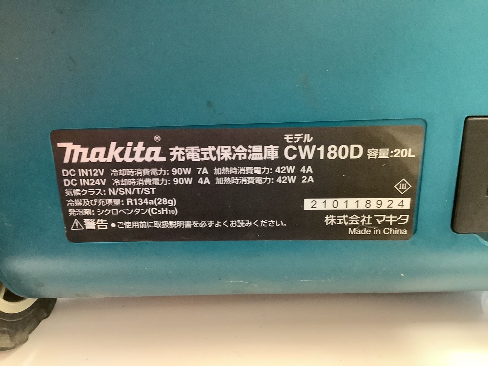  品 Makita マキタ 充電式保冷温庫 CW 180 DZ エコツール岡崎インター店 M 02 その他 電動工具 エア工具