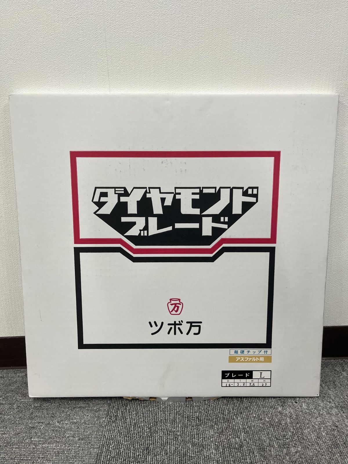 ツボ万 L-16x7.5x27 アスファルト用16インチx7.5