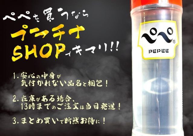 種類5：5個 【6個セットは1個当たり789円！】ペペ オーガニック 360mL ローション 緑ぺぺ、グリーンラベル植物由来 成分 塗り方 使用感PEPE リラクゼーション 美容エステ ペペロ-ション ローション 女性 潤滑 日本製 pepe ローション 電マ