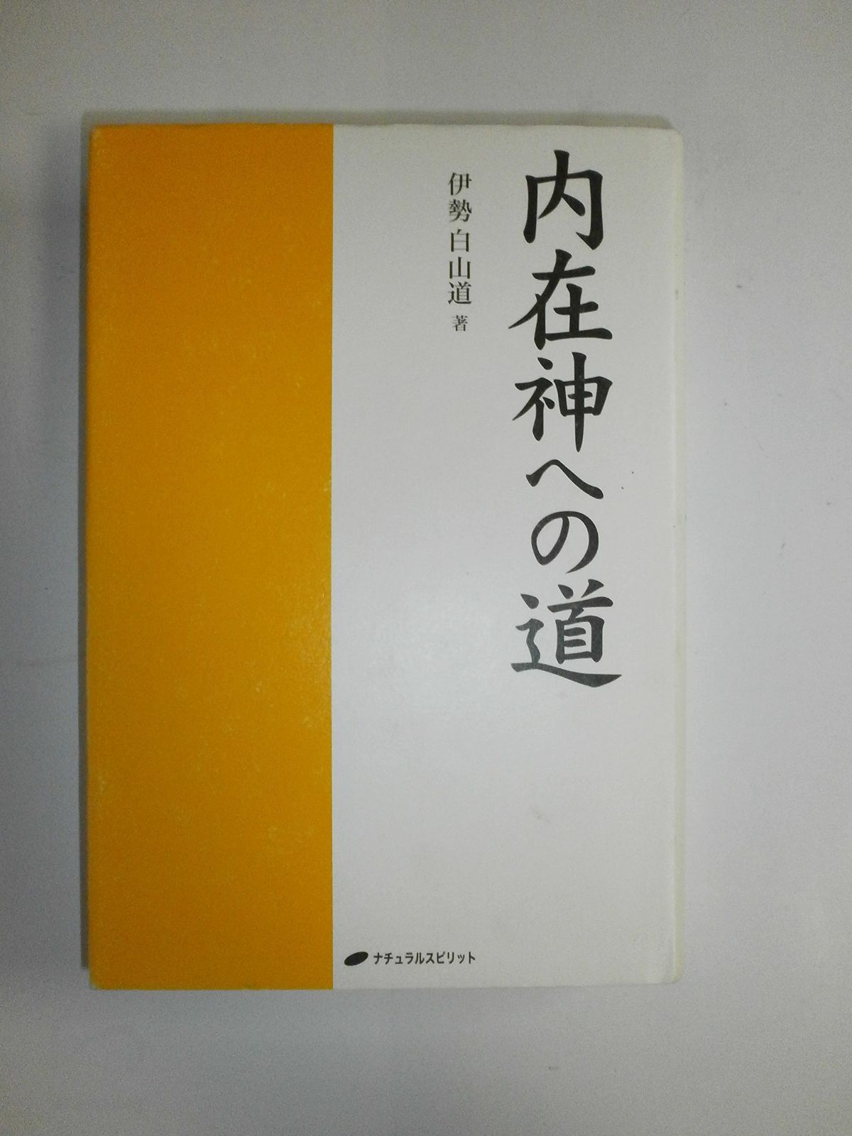 全巻「新書ワル」全12巻完結セット真樹日佐夫・影丸譲也秋田書店