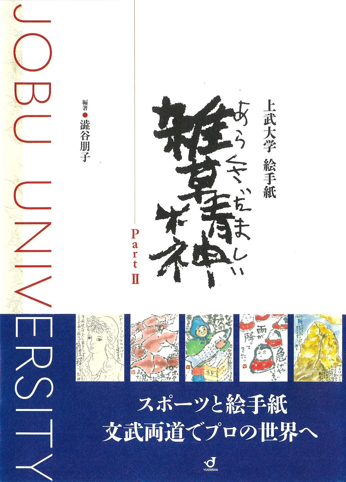 2025年最新】上武大学の人気アイテム - メルカリ