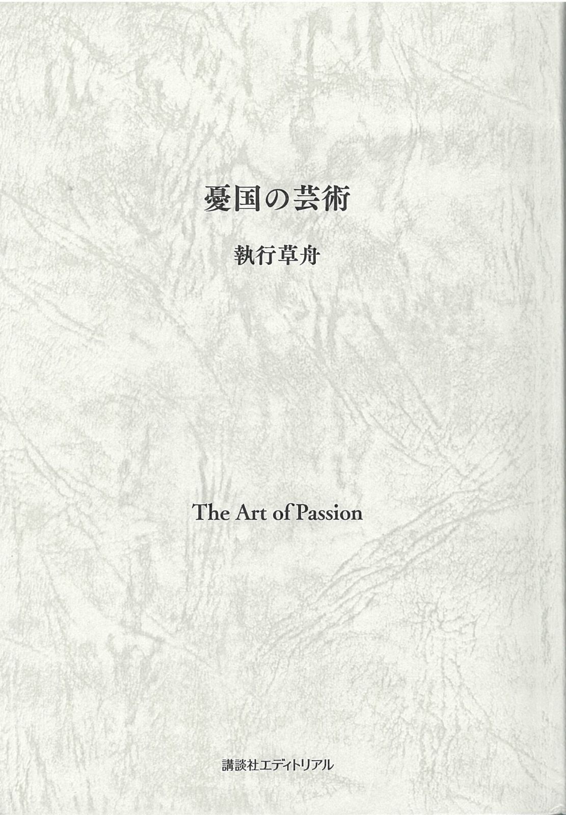 超希少・入手困難】2025競輪祭 決勝戦出場選手ジャージ