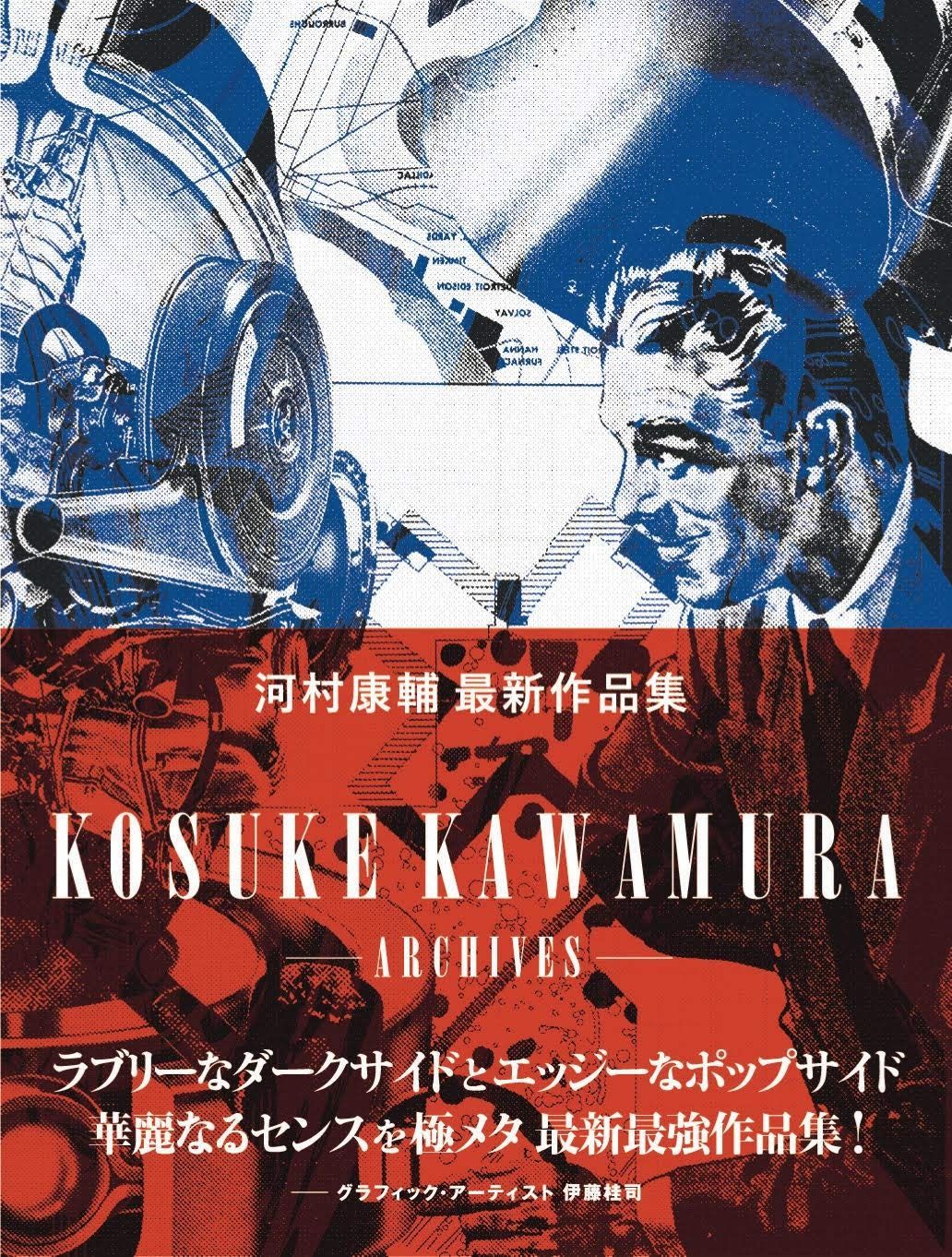 KOSUKE KAWAMURA ARCHIVES SPACE SHOWER BOOKS