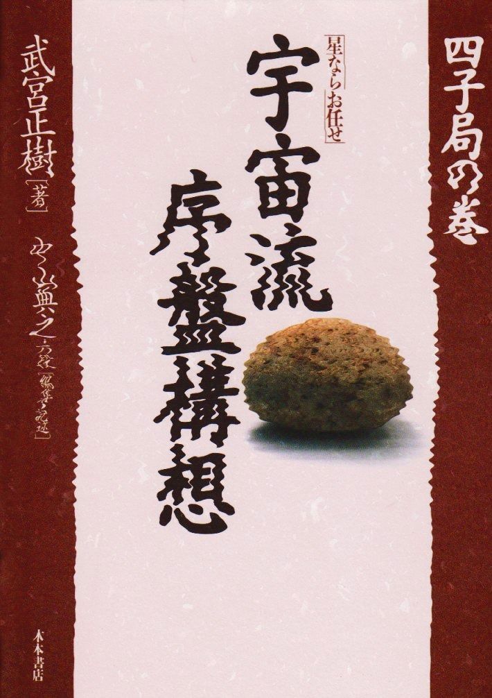 黄楊木 如意 小(HA437-2)