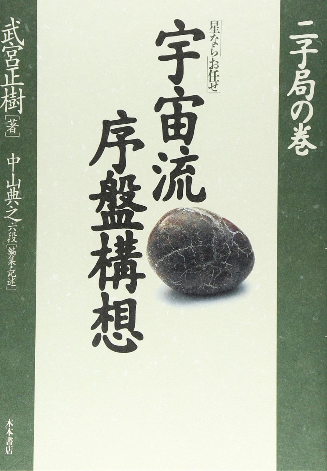 [ミズノ] ユニセックス　ウエーブダイバース LG 4 【25.0cm】 宇宙流序盤構想 二子局