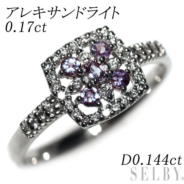 Pt900 アレキサンドライト ダイヤモンド リング 0.17ct D0.144ct