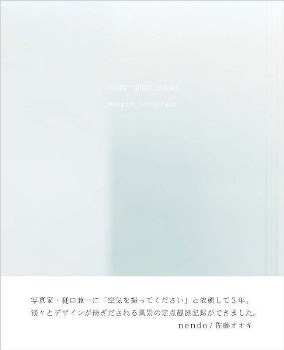 お得，限定SALE nendo ghost stories その他