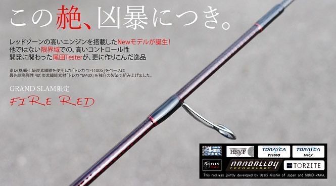 保証書なし SQUIDMANIA SALTY BRAVE WITCHI SENSER 煉 510L type-S MX BORON