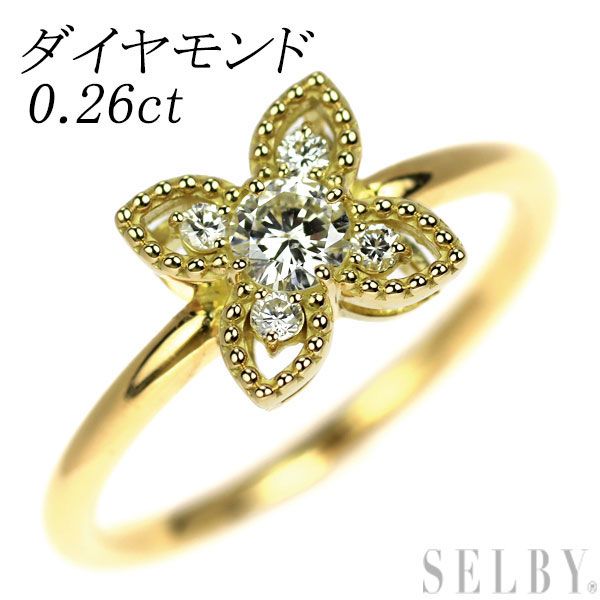 K18YG ダイヤモンド ダイヤモンド リング 0.26ct フラワー