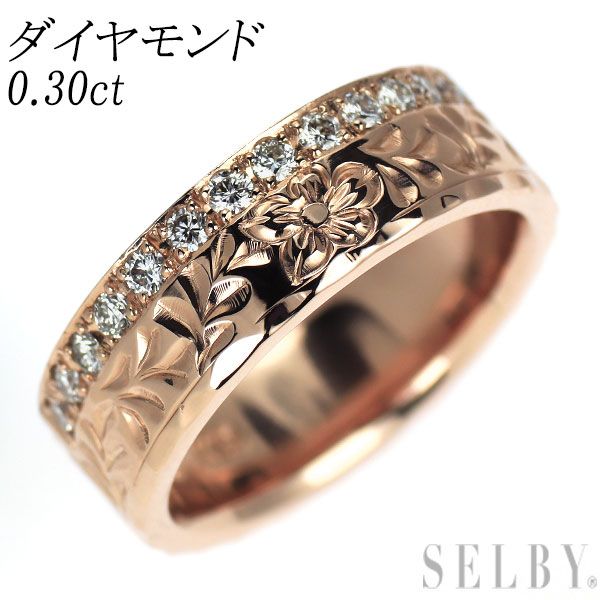 K18PG ダイヤモンド リング 0.30ct