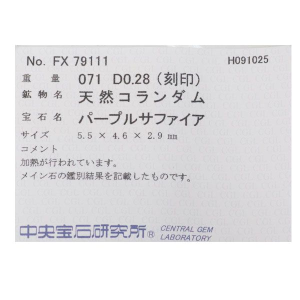  Pt 900 パープル サファイア ダイヤモンド リング 0.71 ct D 0.28 リング 指輪 アクセサリー