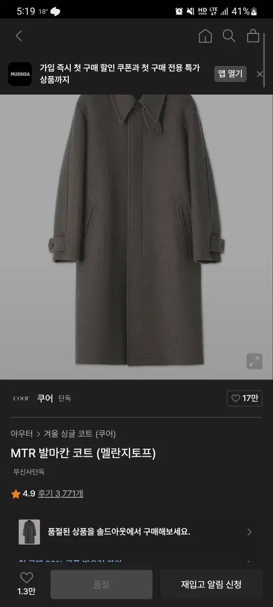 クアー mtr メランジ トープ グレー バルマカーン コート m