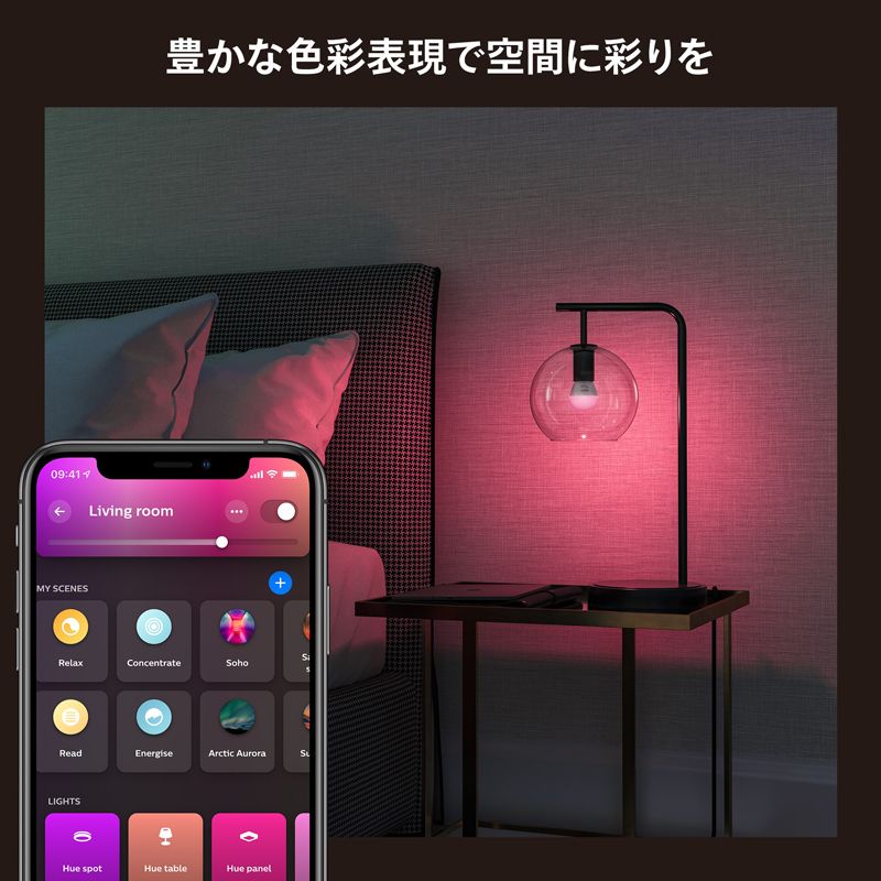 Philips Hue フィリップス フルカラー E17 電球 40W形相当 - メルカリ