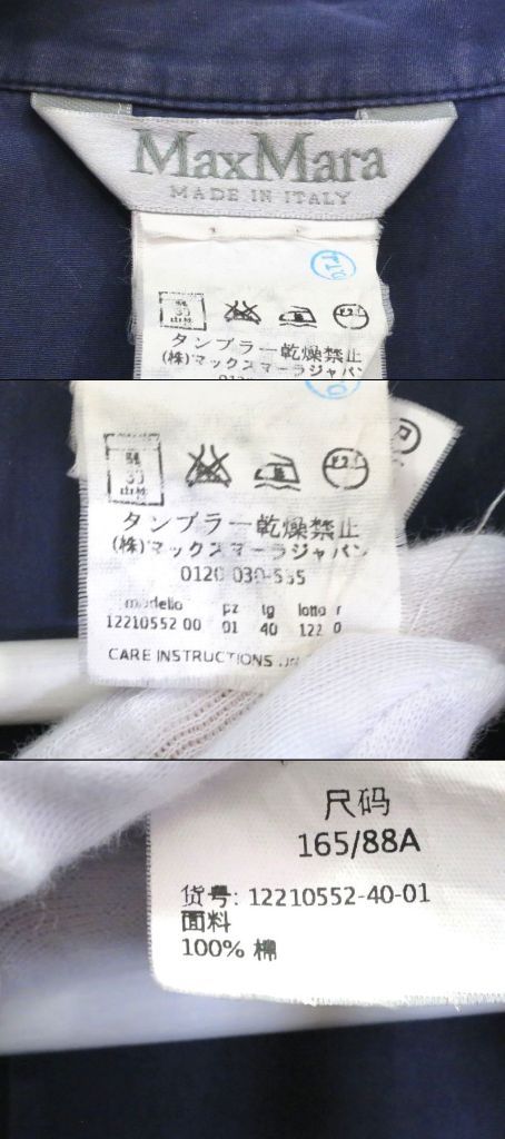 226734】MAX MARA マックスマーラ 白タグ コットン シャツワンピース