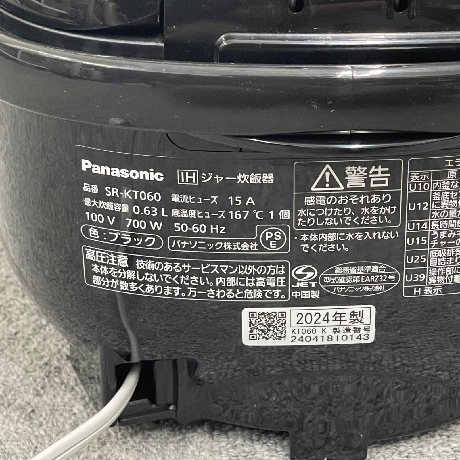 NPA 製 Panasonic パナソニック IHジャー炊飯器 SR KT 060