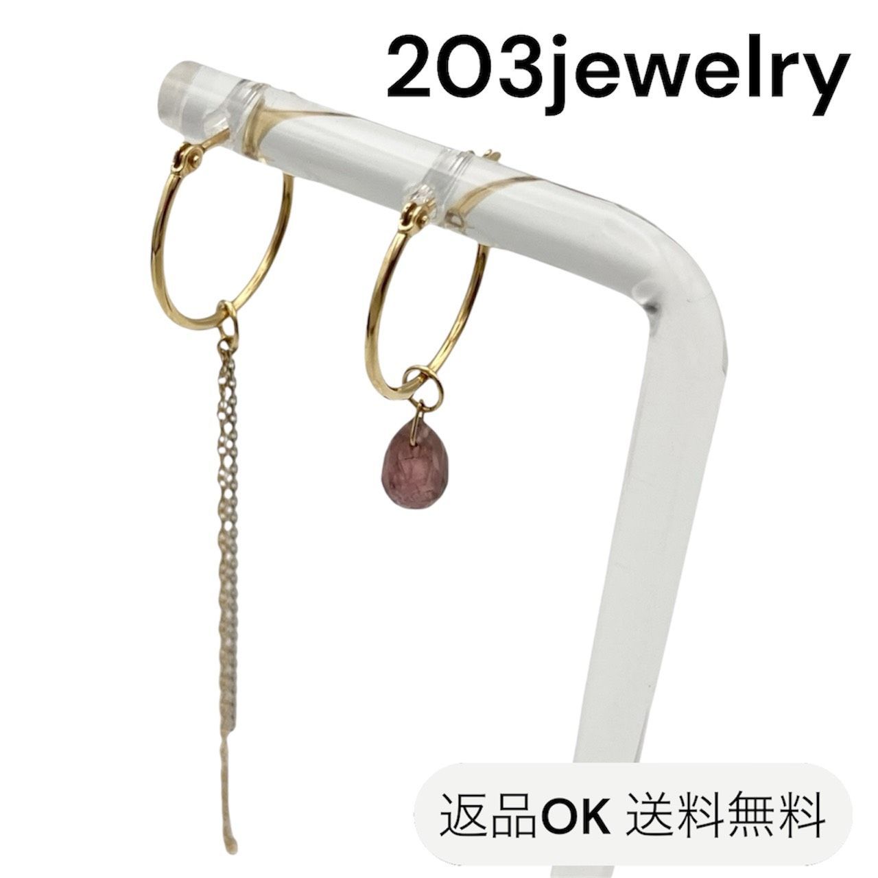 返品OK】203jewelry 203ジュエリー K18 ピアス ＋ オプション チェーン