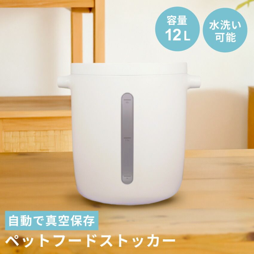メーカー正規品 新品 Pure luxe ペットフードストッカー PU-PEFOAA 計量カップ付