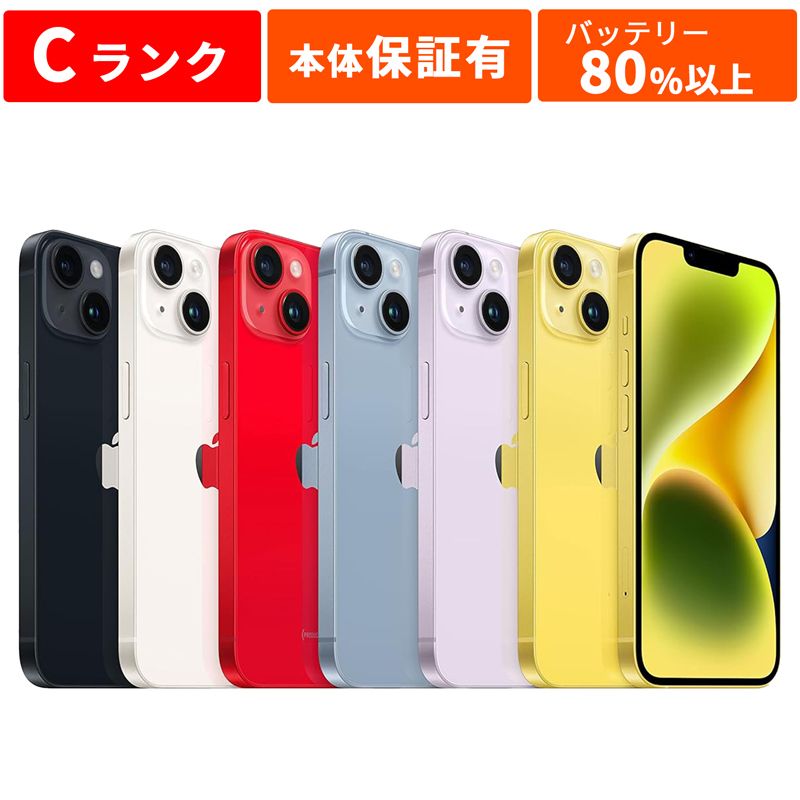 Apple アップル iPhone 14 本体 中古 整備済み品 SIMフリーモデル 