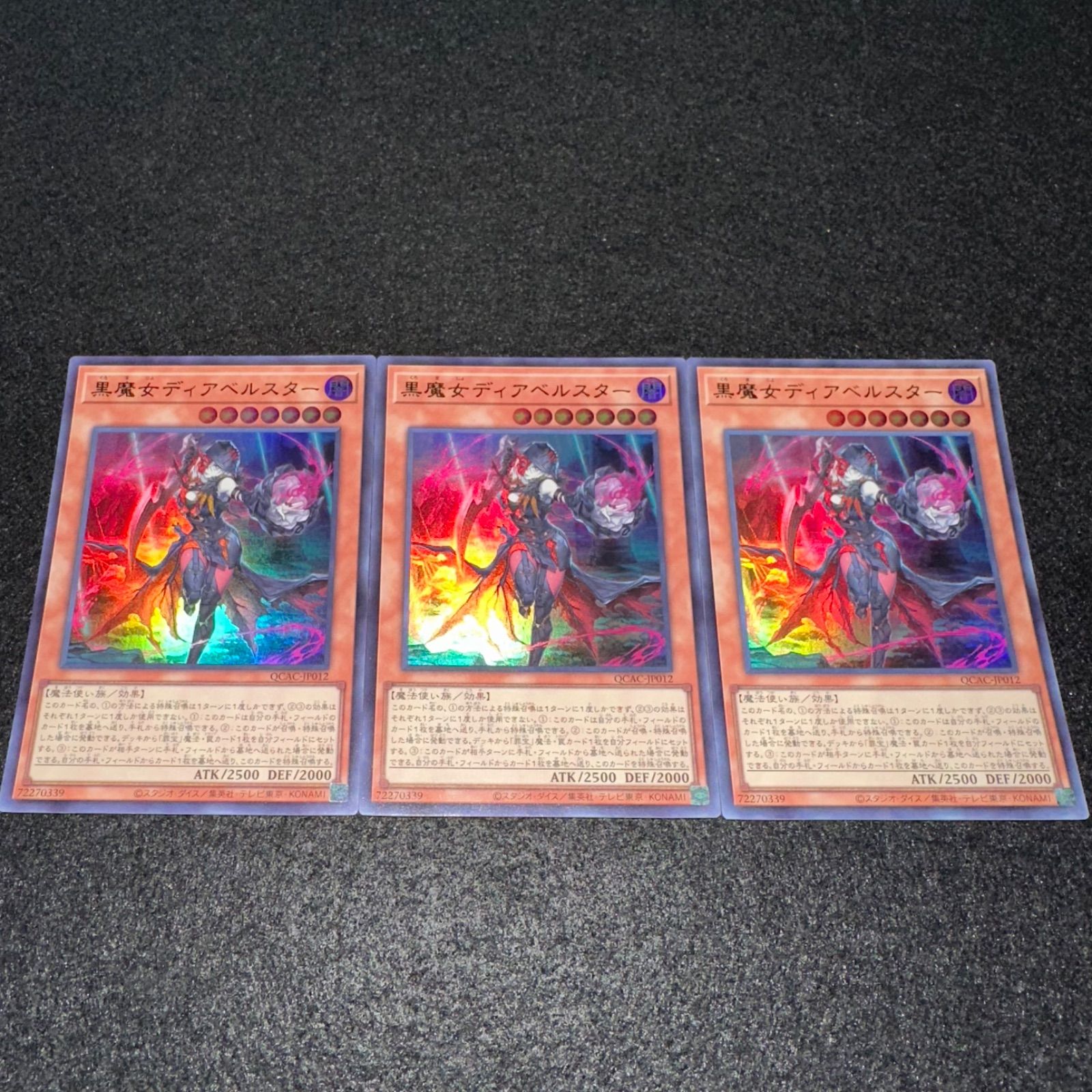 遊戯王】No.2032 黒魔女ディアベルスター ウルトラ 3枚 - メルカリ