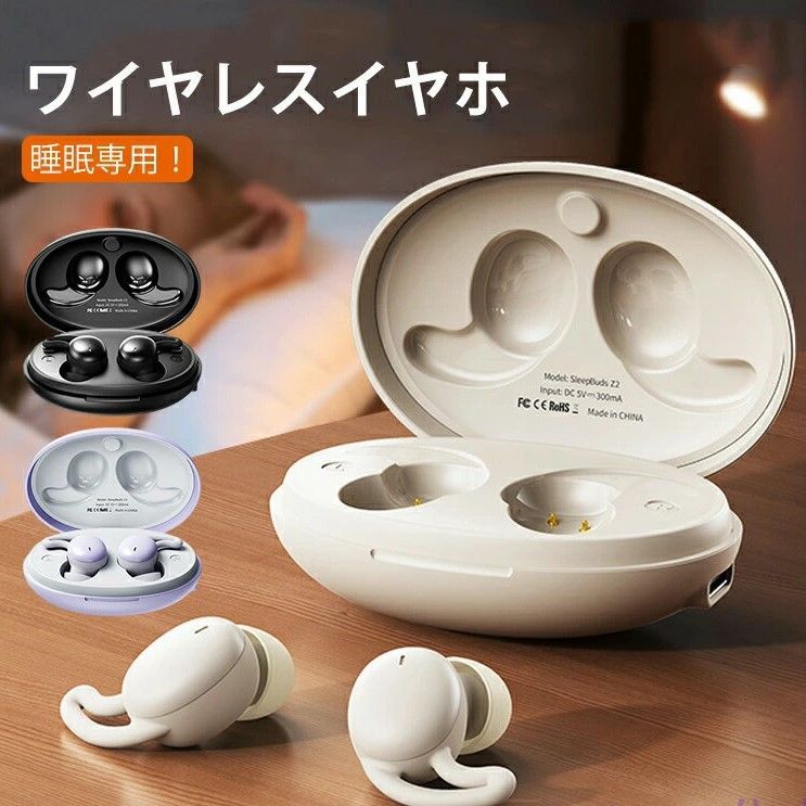 寝ホン 睡眠用イヤホン 寝ながらイヤホン 寝返り痛くない 超軽量小型 高品質 睡眠遮音 外音取込み Sound ID 高音質 通話可 Bluetooth5.2 自動ペアリング 専用アプリ PC iPhone An