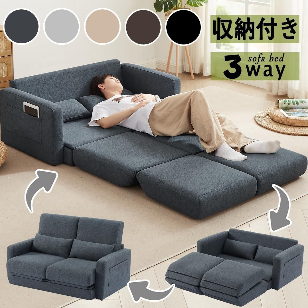 収納付き ソファーベッド 2人掛け ローソファー ベッド 1217-260
