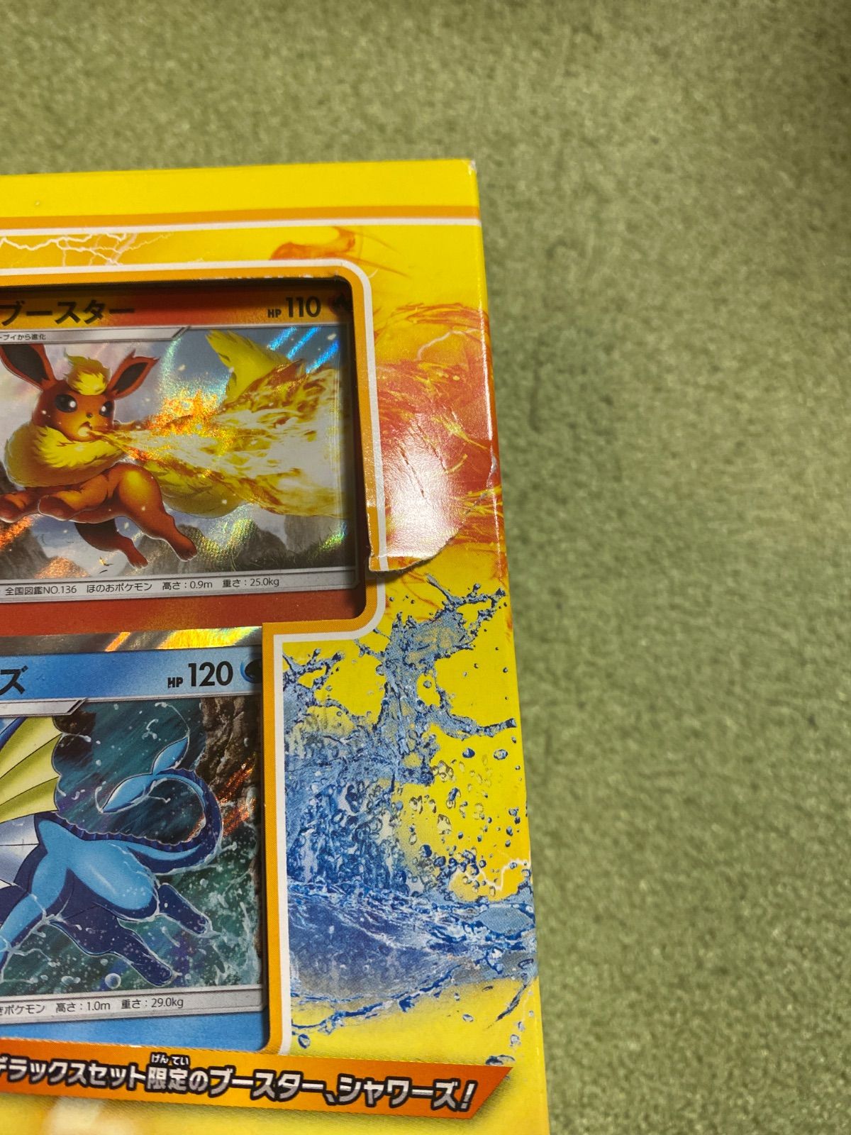 ポケモン 未開封 雷のサンダースGX デラックスデッキセット - メルカリ