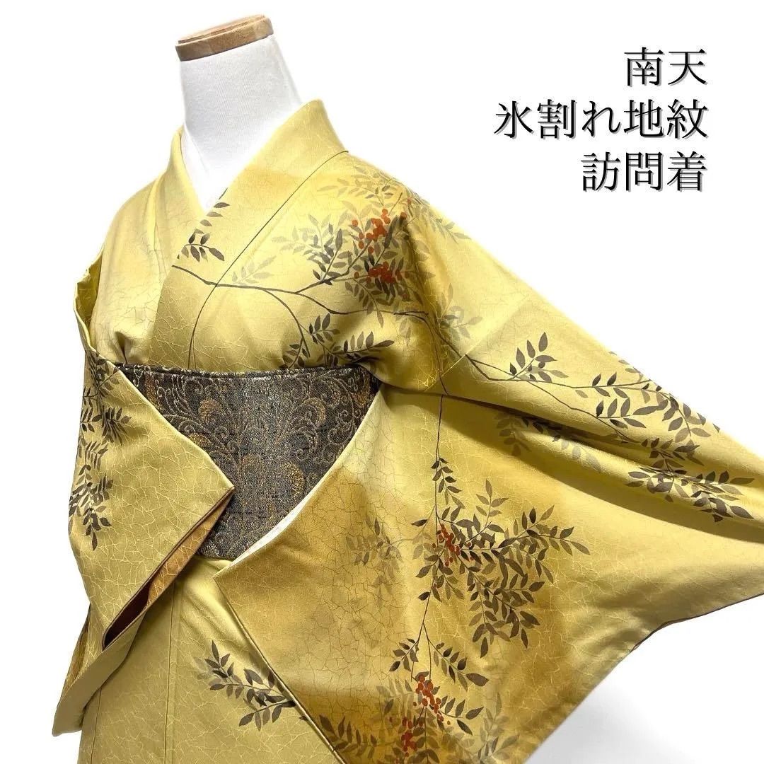 訪問着　作家もの　単衣　金彩　波地紋　波模様　リーフ模様　着物　084a p 訪問着 南天 遠山 リーフ くすみカラー 氷割れ地紋 着物 103b d - メルカリ