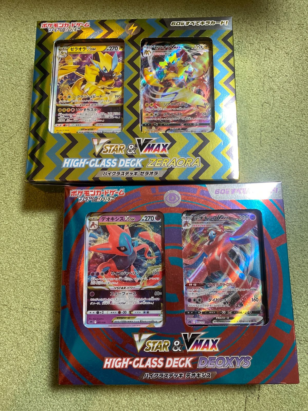 ポケモン 未開封 ハイクラスデッキ ゼラオラ、デオキシスセット - メルカリ