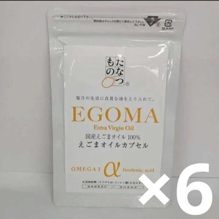 o71107007 えごまオイル カプセル 120粒 オメガ3 必須脂肪酸 αリノレン酸×6 グリセリン 便通