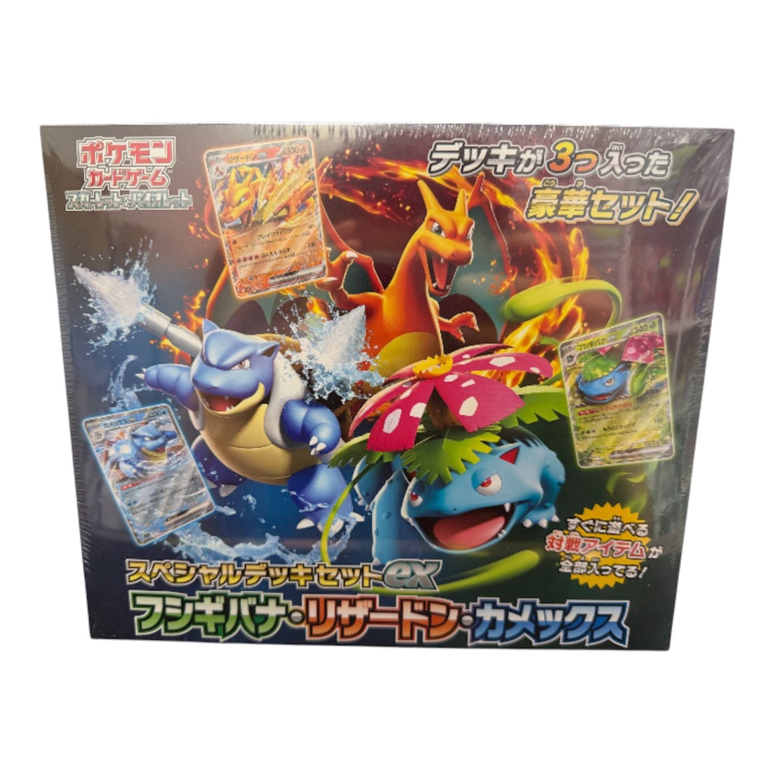 ①ポケモンカード スペシャルデッキセットex 御三家 フシギバナ