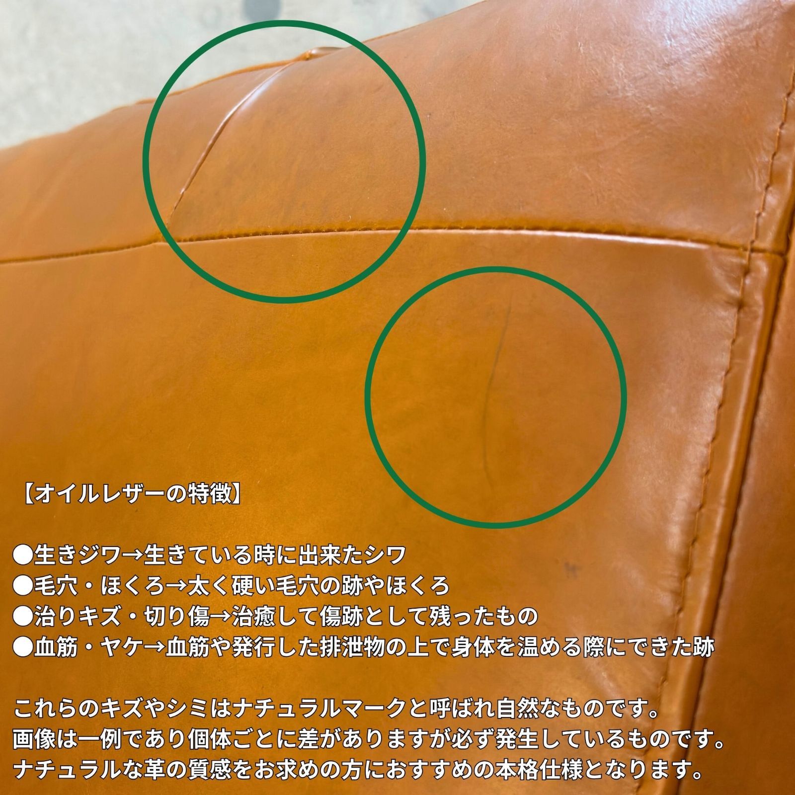 オイルレザー 総革張り