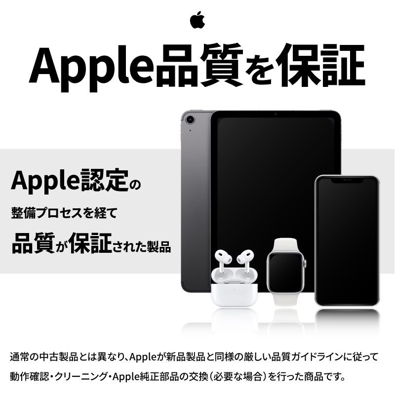 Apple認定整備済み製品】iPad Air 第5世代 本体 バッテリー残量100