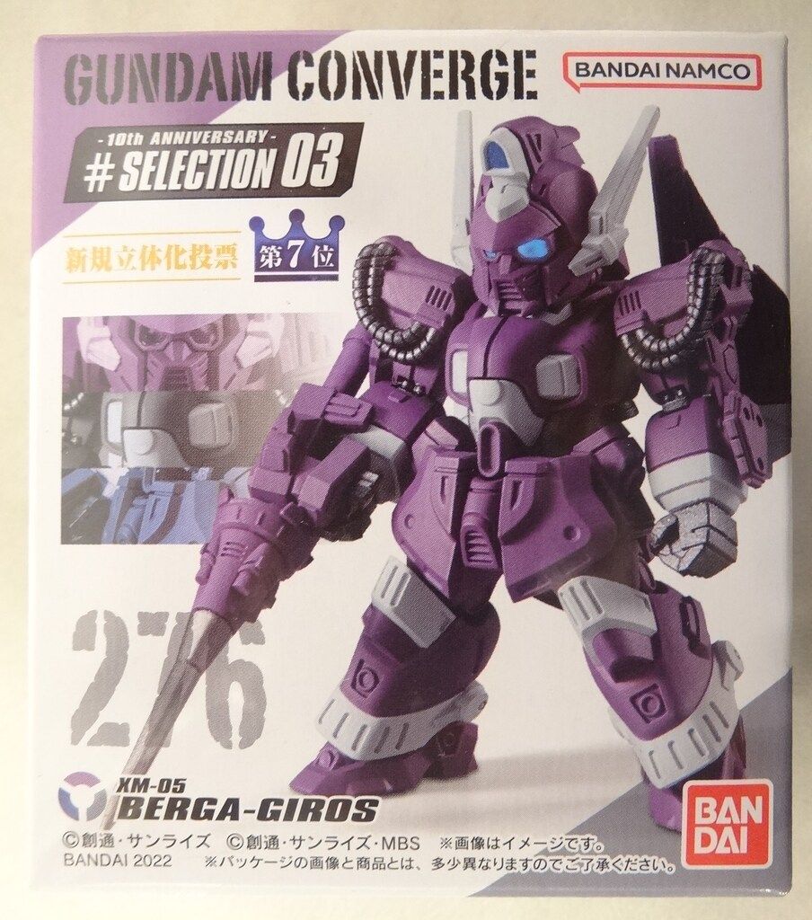 BANDAI FW GUNDAM CONVERGE 10周年 #SELECTION 03 ベルガ・ギロス 276
