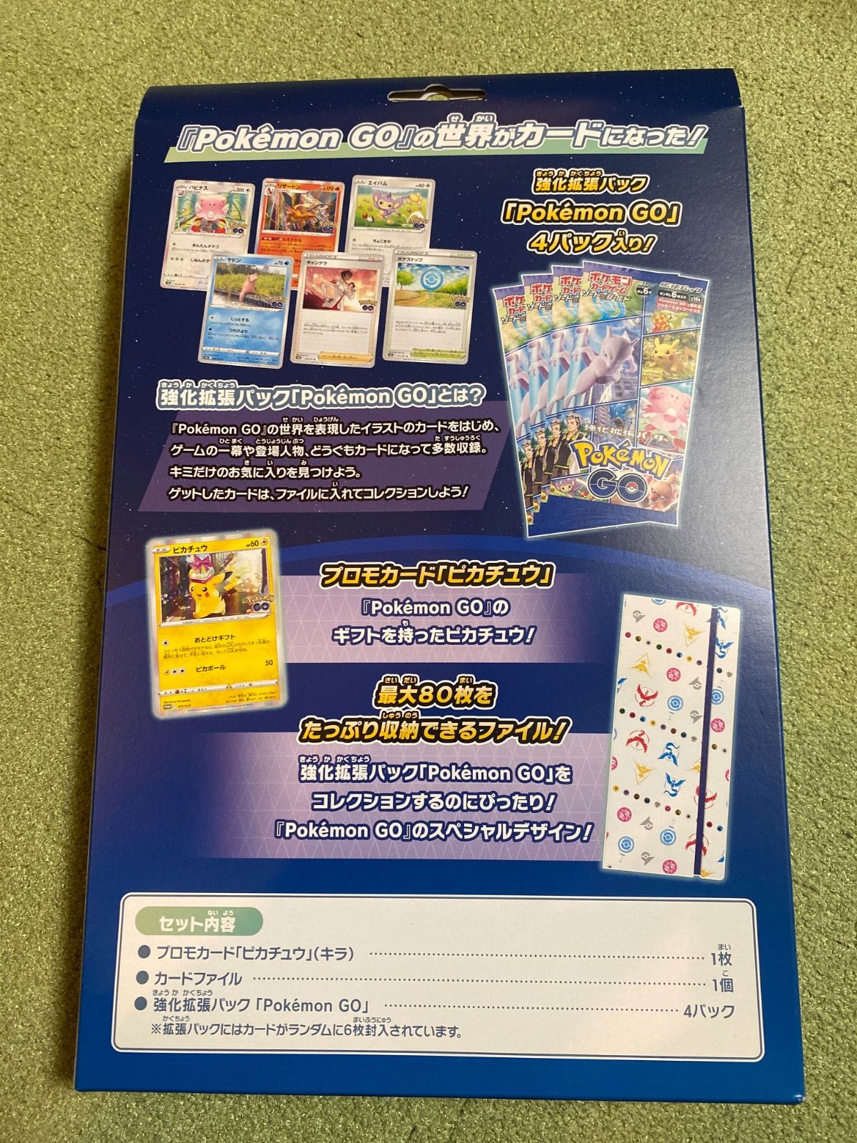 未開封 ポケモンGO カードファイルセット - メルカリ