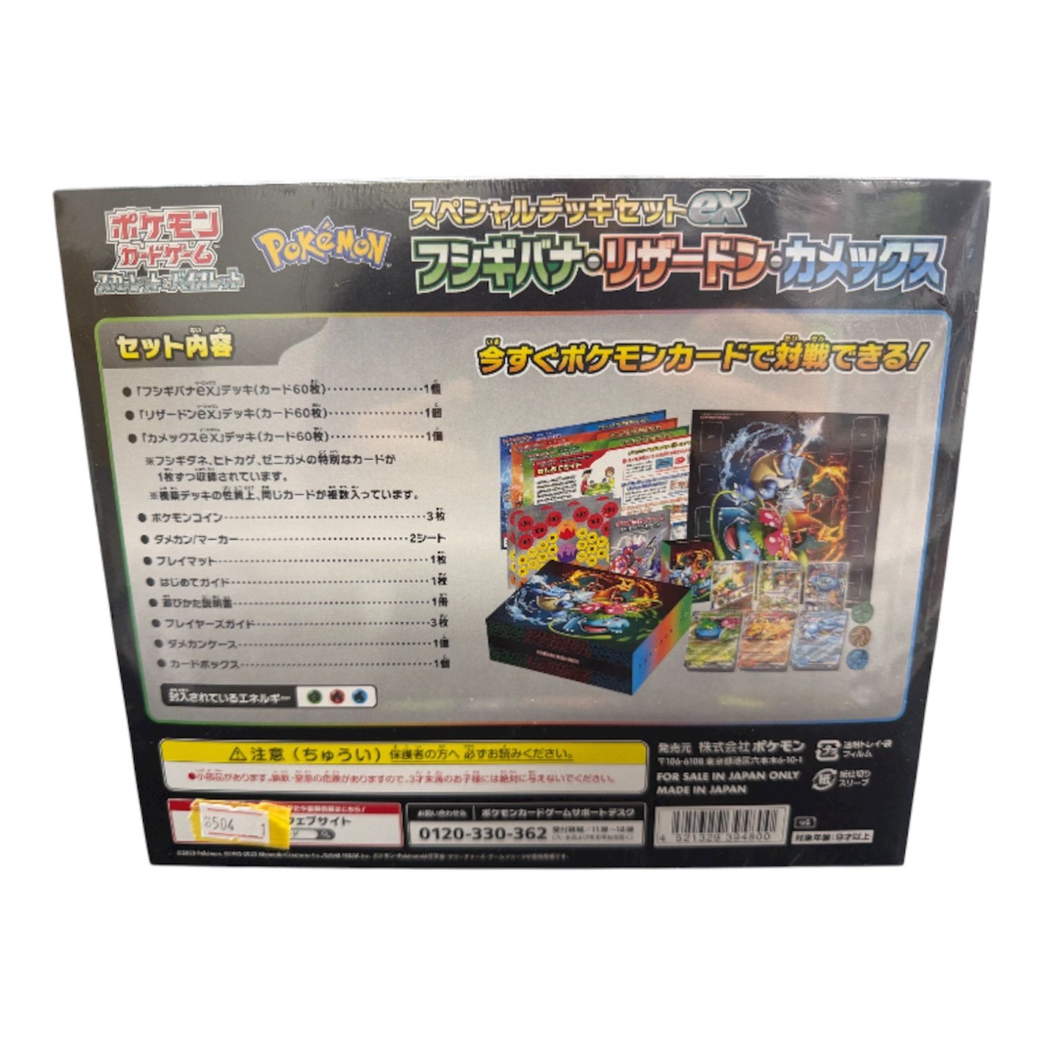 ②ポケモンカード スペシャルデッキセットex 御三家 フシギバナ