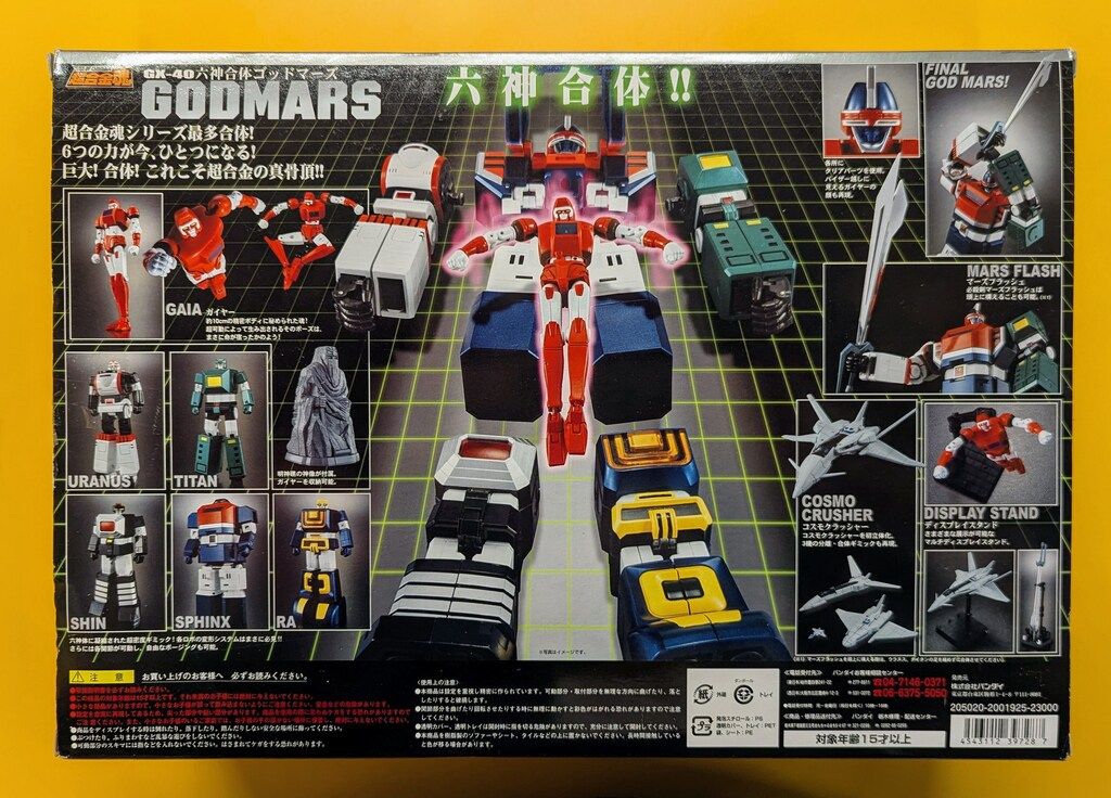 バンダイ 超合金魂 六神合体ゴッドマーズ GX 40