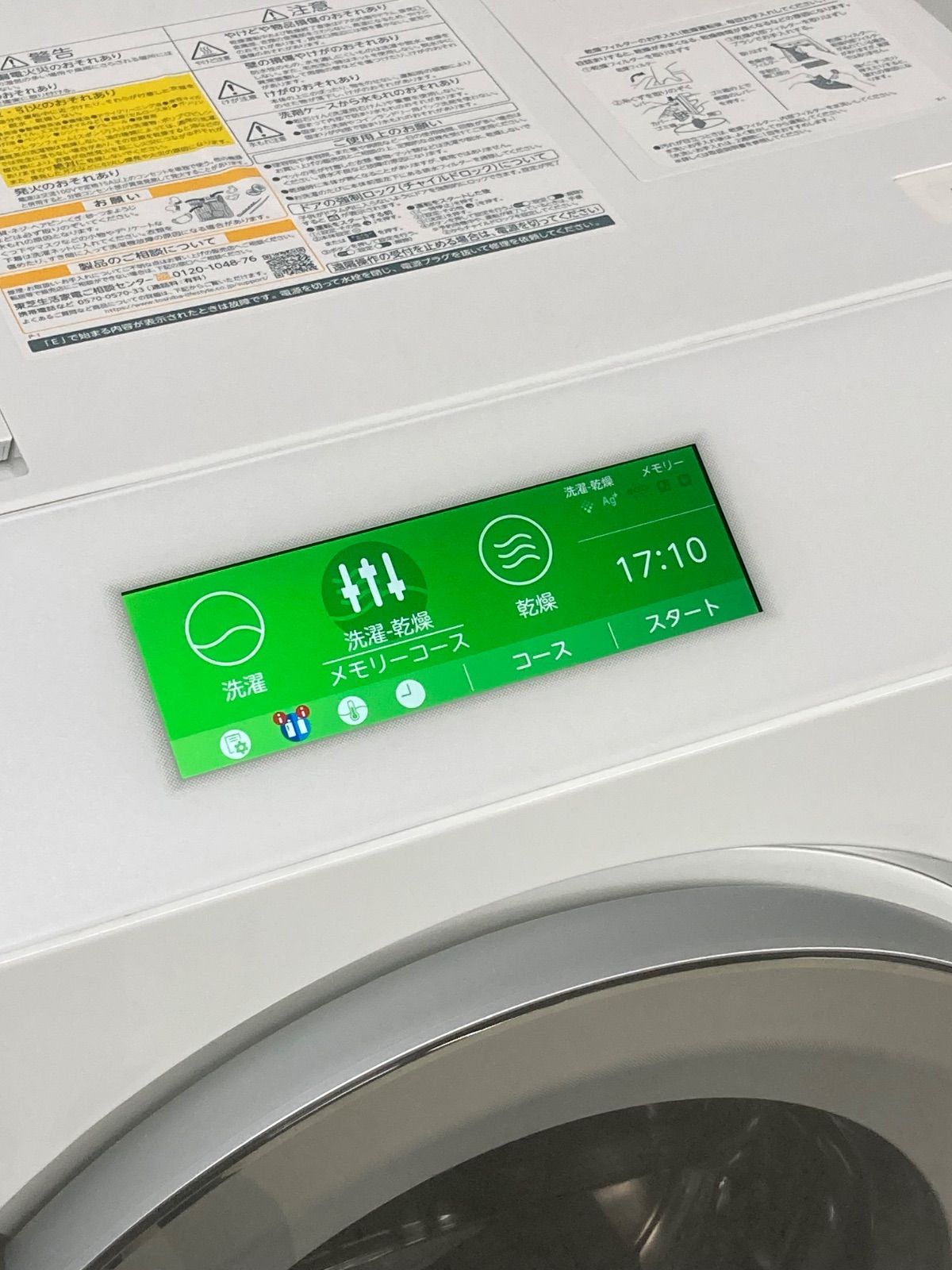 ドラム式洗濯乾燥機