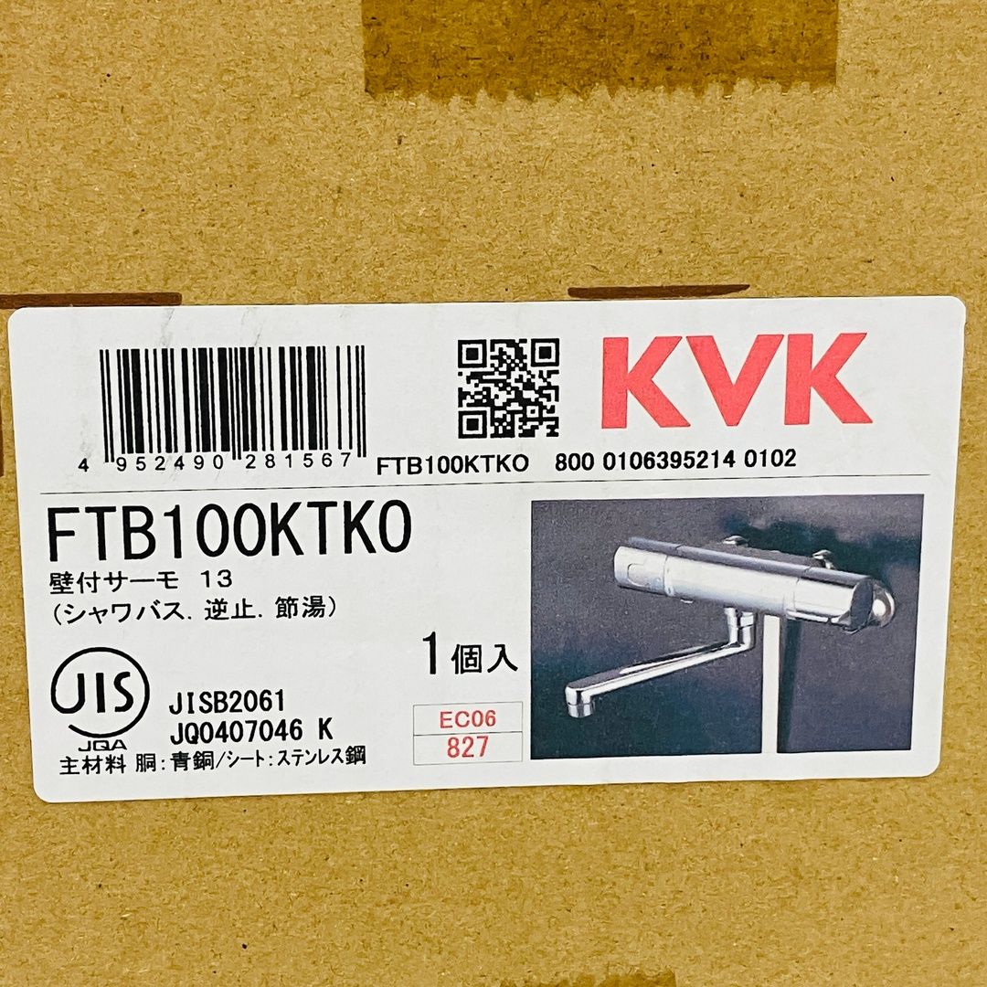 KVK FTB100KTKO