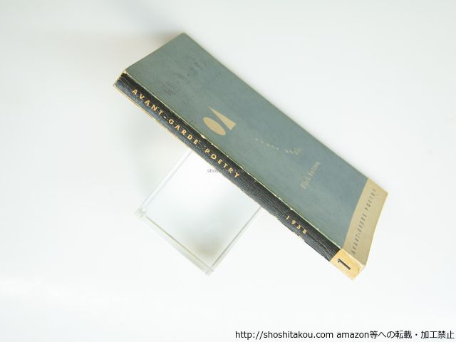 鋭角 黒 ボタン 1958年アヴァンギャルド詩集 北園克衛 清水俊彦 黒田維理 諏訪優 高橋昭八郎 辻節子 山本悍右 他 前衛詩人協会